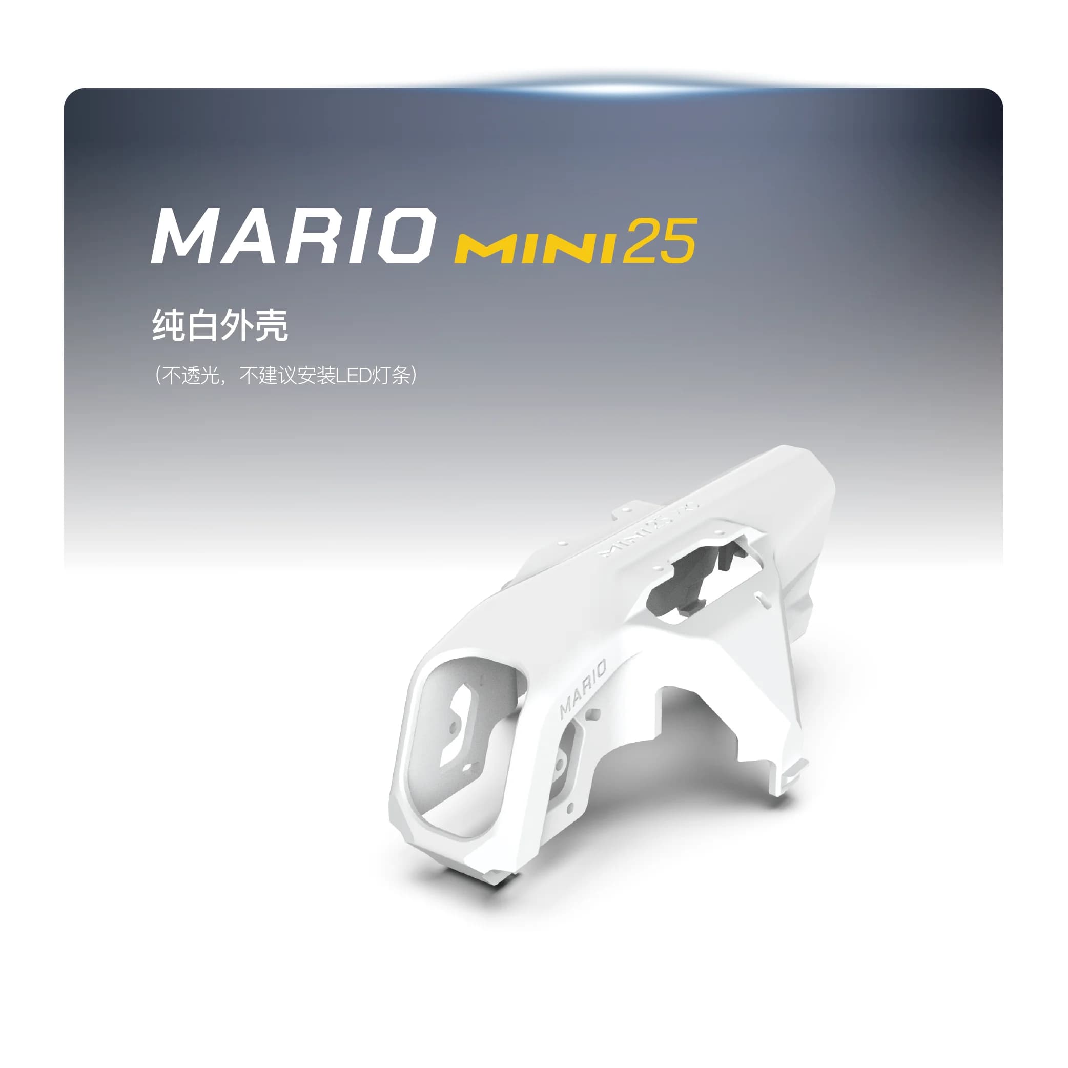 Original Speedybee Mario Mini25 Shell Body Frame DIY FPV Colorful Black Flash White Flash Purple 5