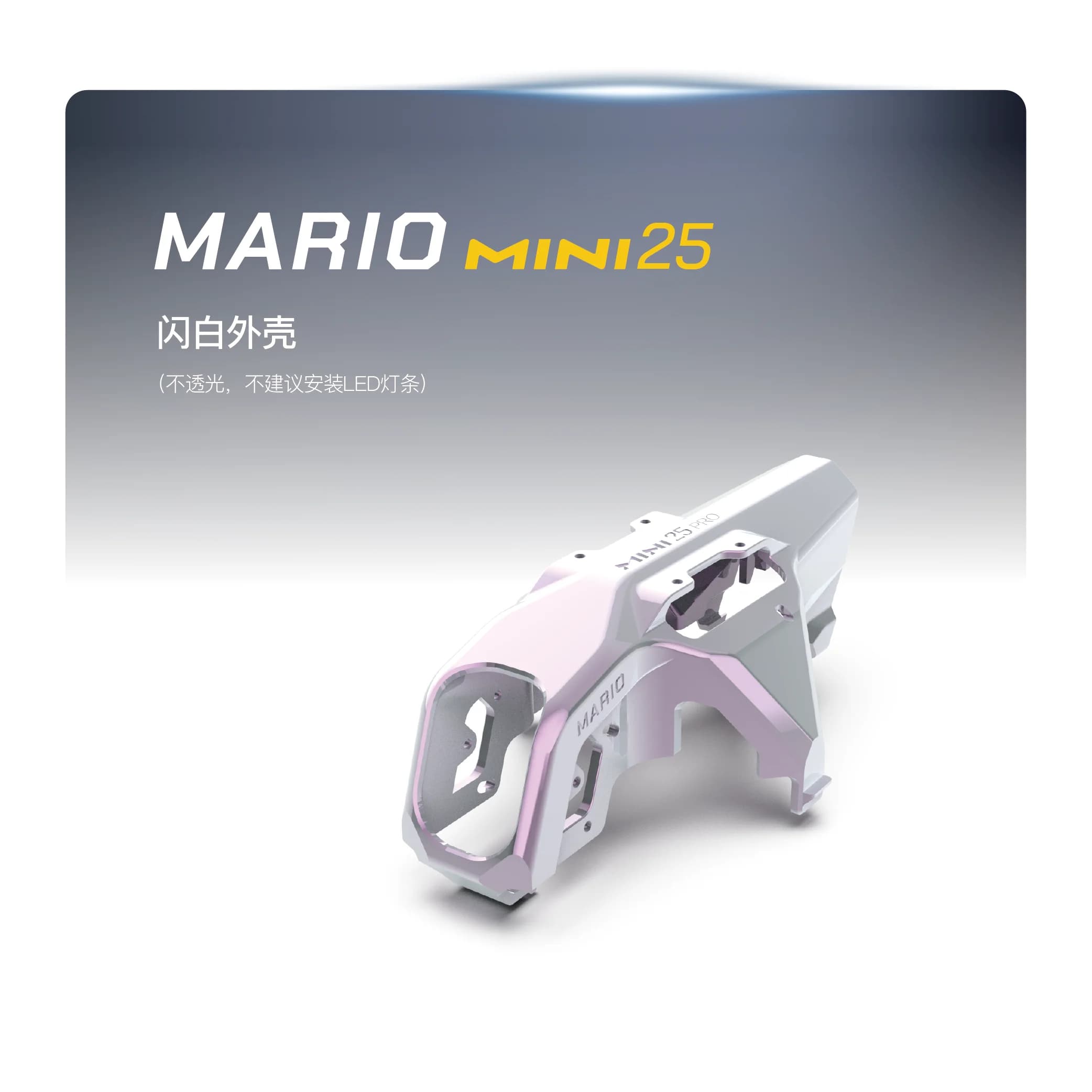 Original Speedybee Mario Mini25 Shell Body Frame DIY FPV Colorful Black Flash White Flash Purple 4