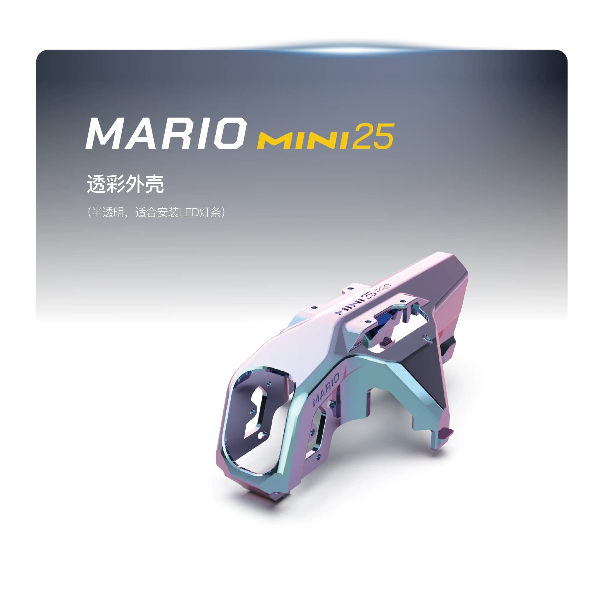 Original Speedybee Mario Mini25 Shell Body Frame DIY FPV Colorful Black Flash White Flash Purple 3