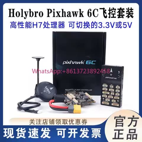 Holybro Pixhawk 6C flight control PX4 drone model aircraft hanging fixed wing multi-axis intelligent cruise